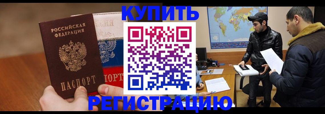 прописка 2025 в Майкопе