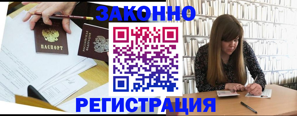 временная регистрация для школы в Майкопе