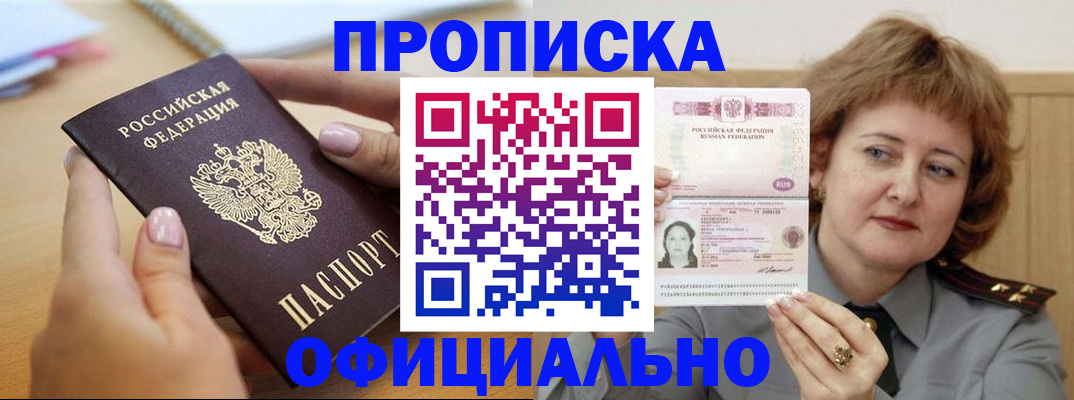 временная регистрация надежно в Майкопе