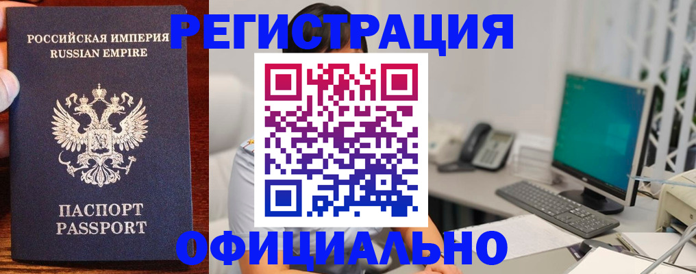 прописка в квартире в Майкопе