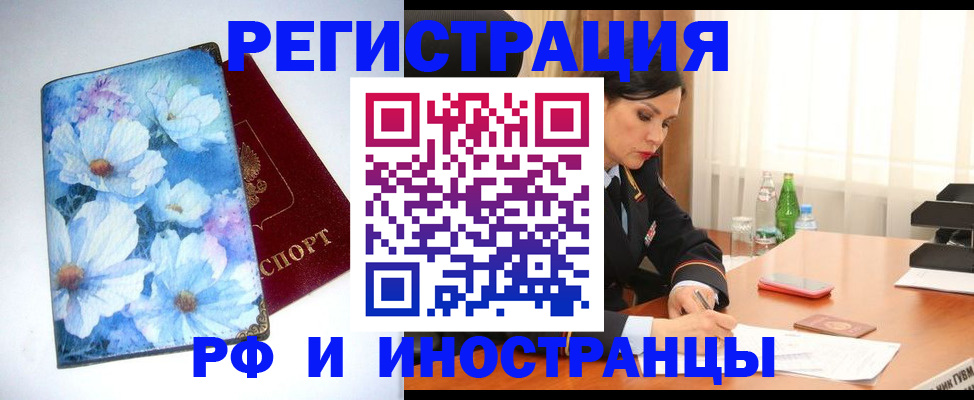 миграционный учет в Майкопе