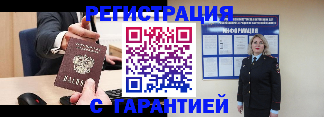 временная регистрация в Майкопе