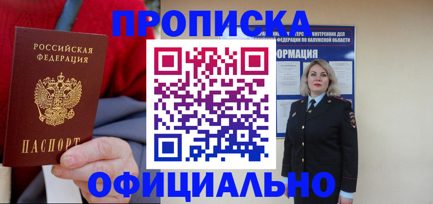 временная регистрация в квартире в Майкопе