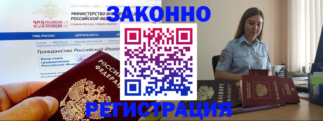 временная регистрация законно в Майкопе